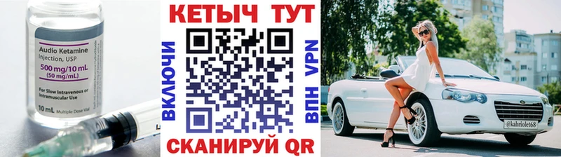 Кетамин VHQ  Сальск 